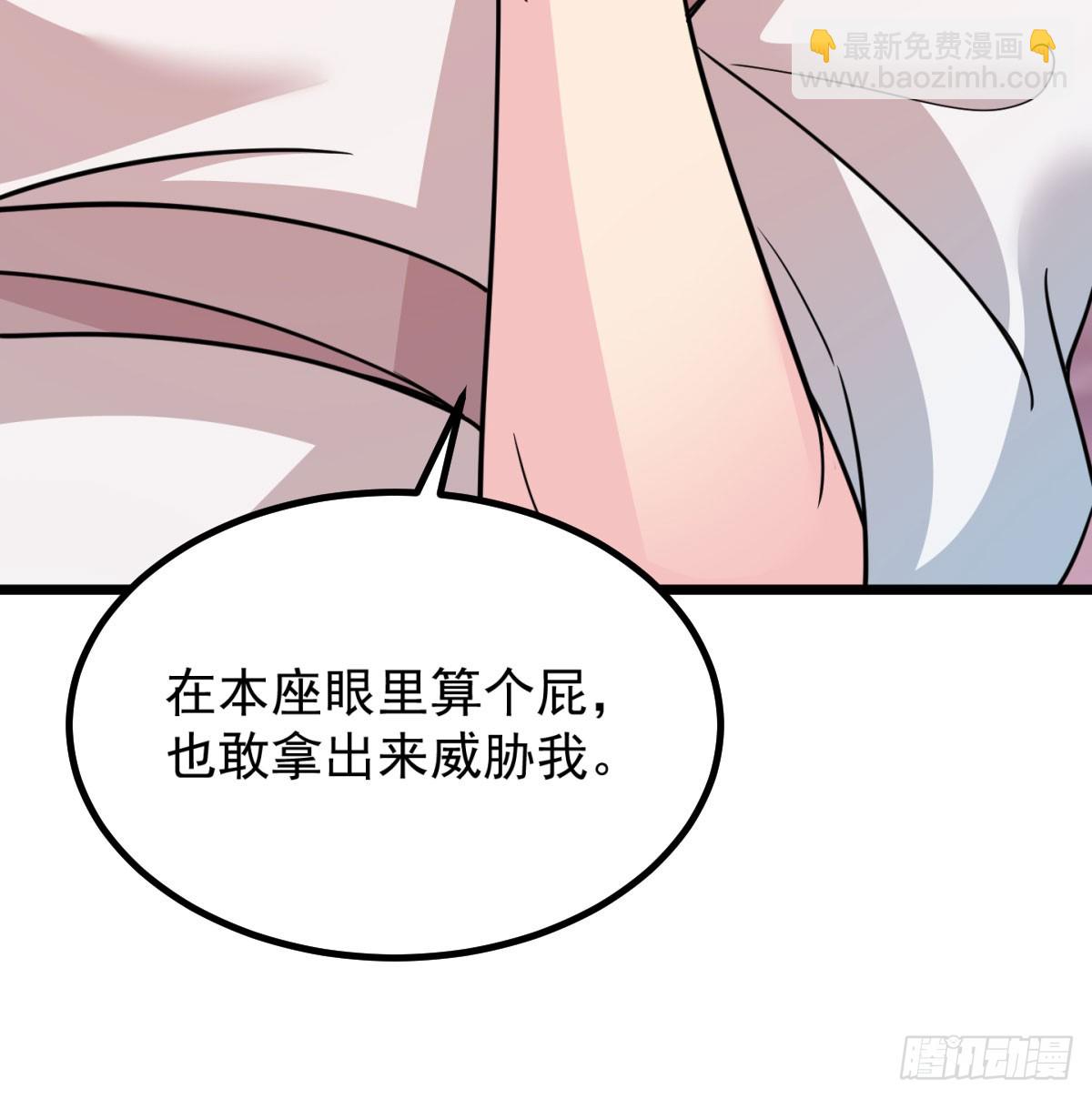 本尊亲自走一趟(1/3)-第73话