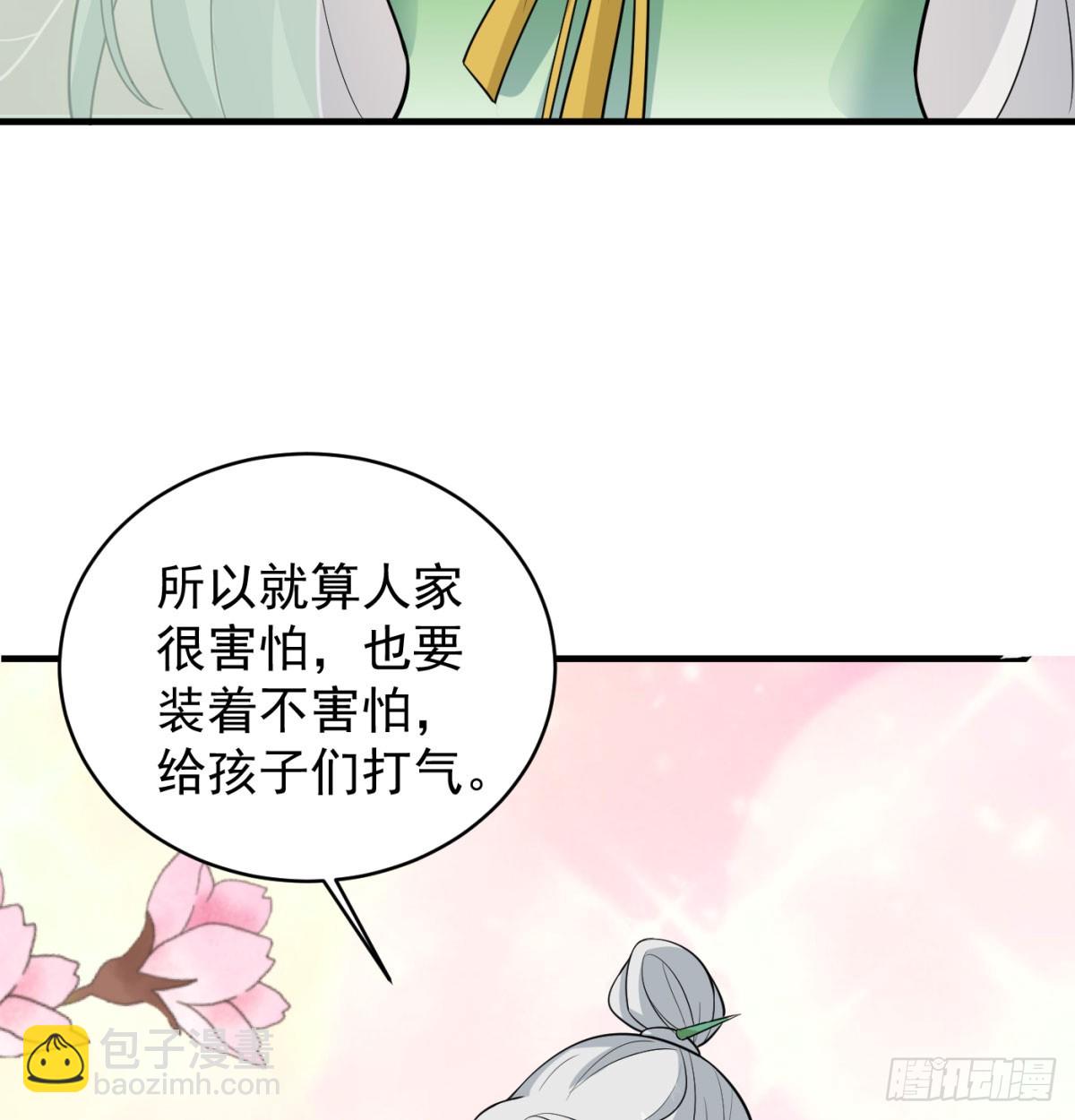 风劫已过(1/2)-第75话