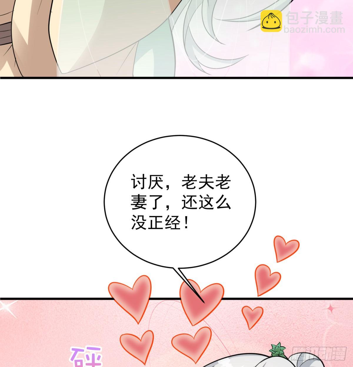 风劫已过(1/2)-第75话