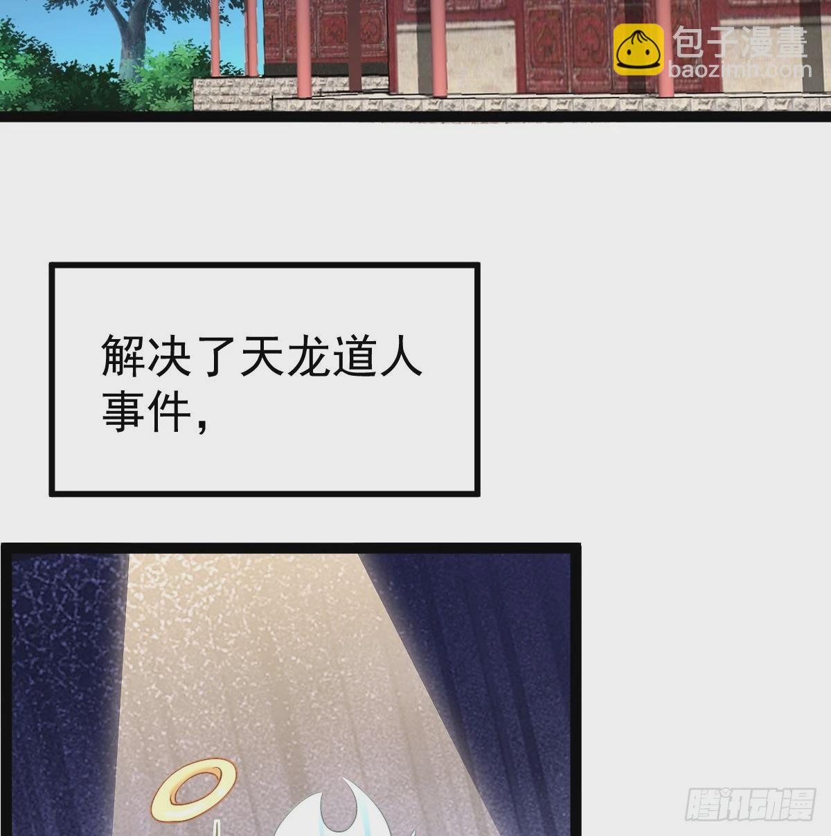 皇族灭尽(1/2)-第77话
