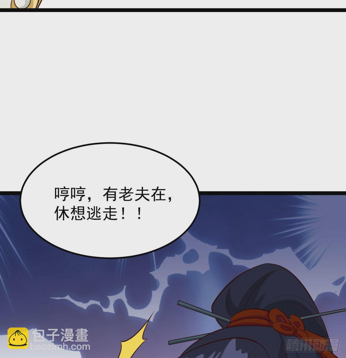 死性不改(1/2)-第79话