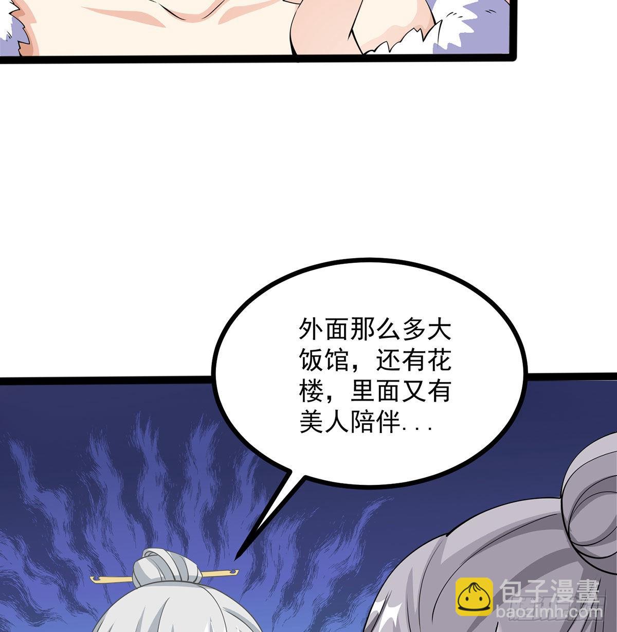 结婚就是这样别羡慕(1/2)-第9话