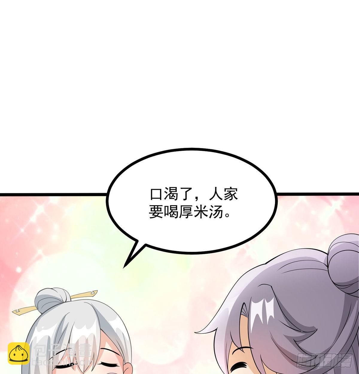 结婚就是这样别羡慕(1/2)-第9话