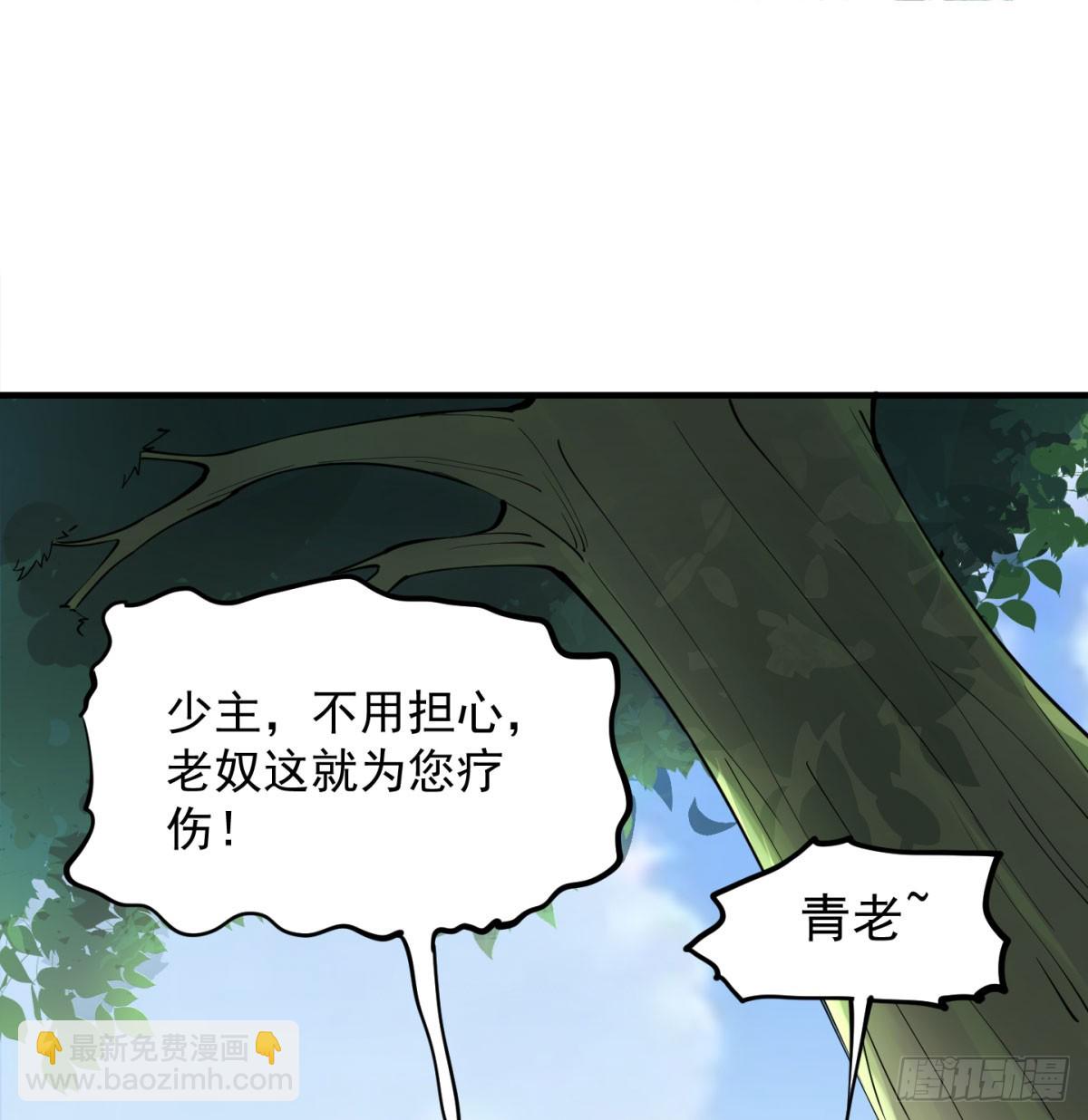长生道人(1/2)-第81话