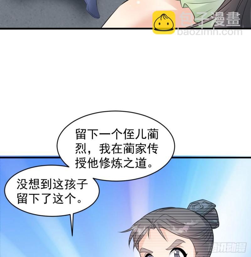 大梦心法(1/2)-第83话