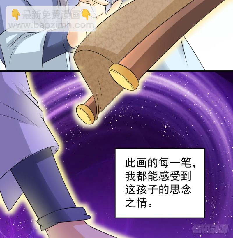 大梦心法(1/2)-第83话