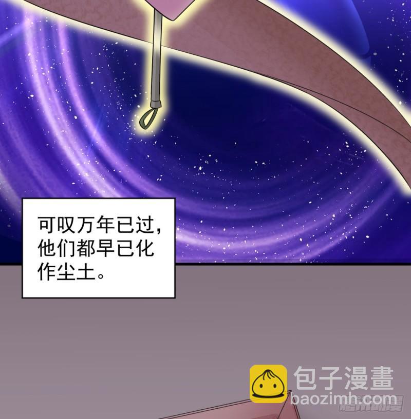 大梦心法(1/2)-第83话