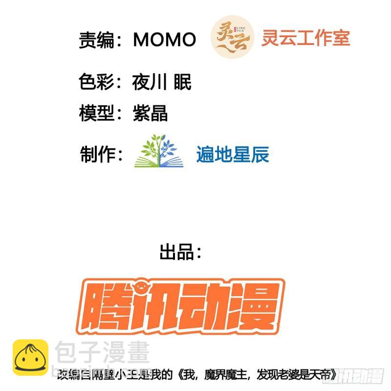大梦心法(1/2)-第83话