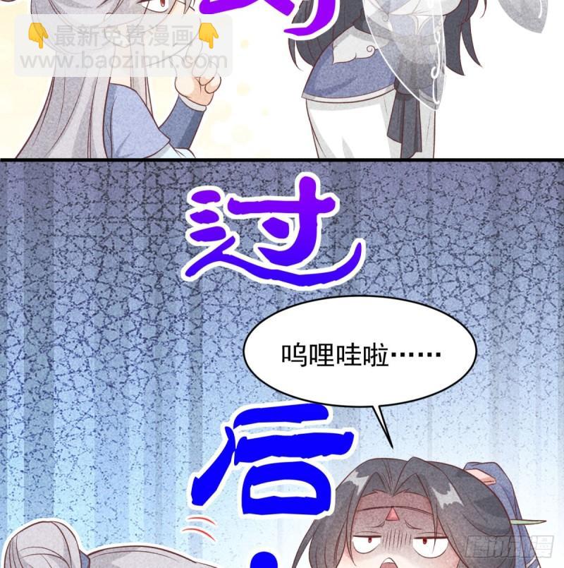 大梦心法(1/2)-第83话
