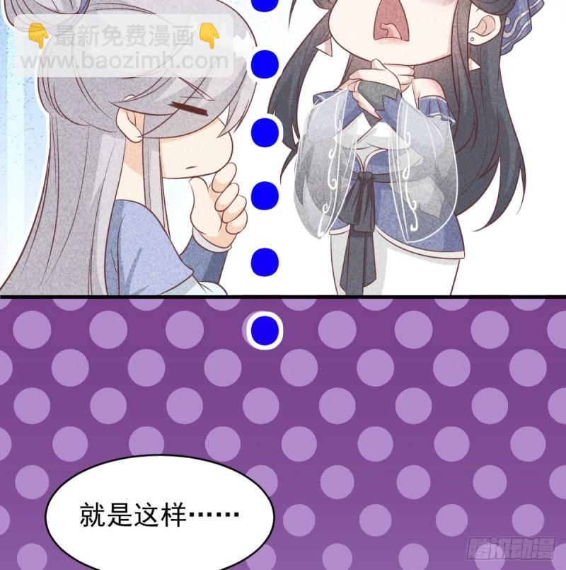 大梦心法(1/2)-第83话