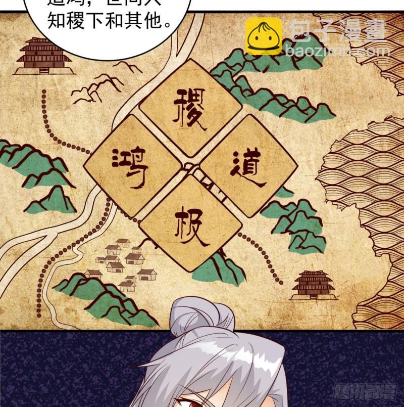 大梦心法(1/2)-第83话