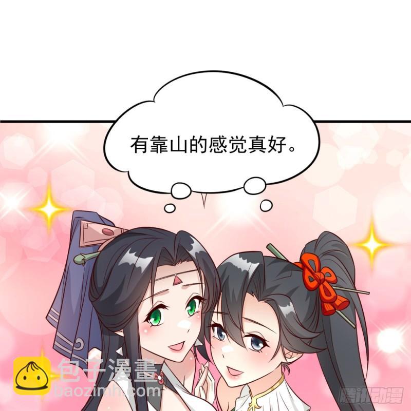 大梦心法(1/2)-第83话