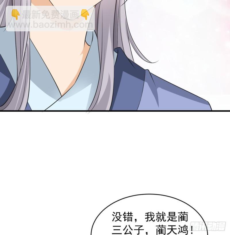 大梦心法(1/2)-第83话