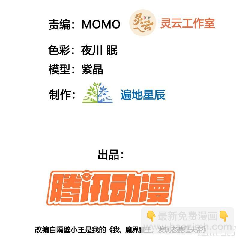 单挑(1/2)-第85话
