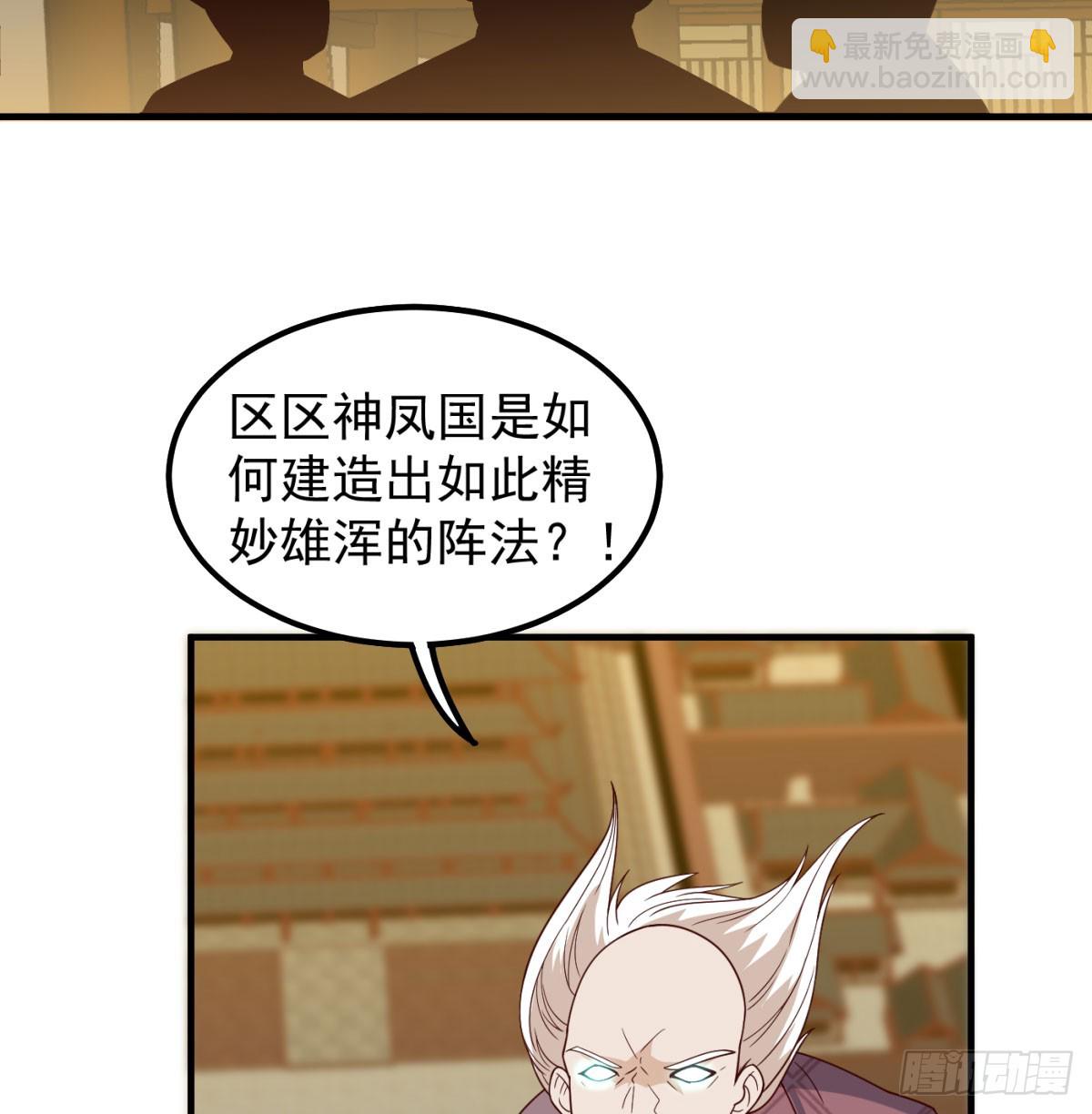 合力斩二贼(1/2)-第89话