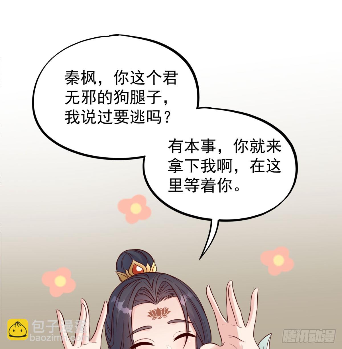 本座的传说(1/2)-第93话