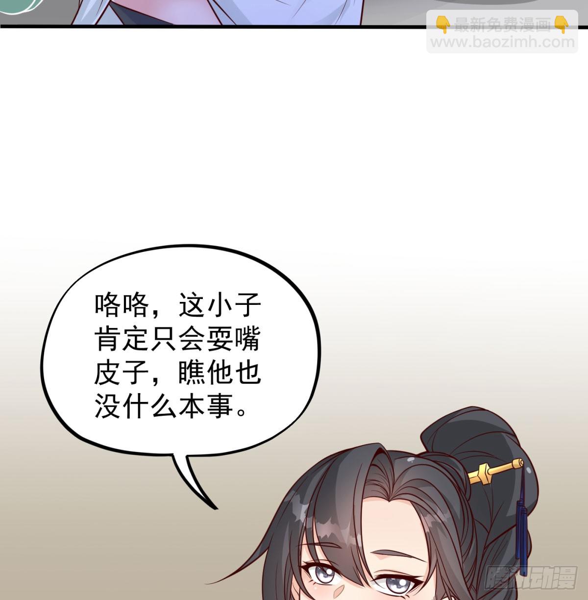 本座的传说(1/2)-第93话
