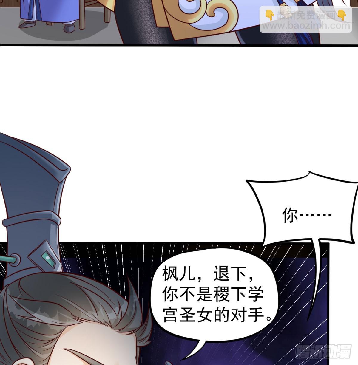 本座的传说(1/2)-第93话