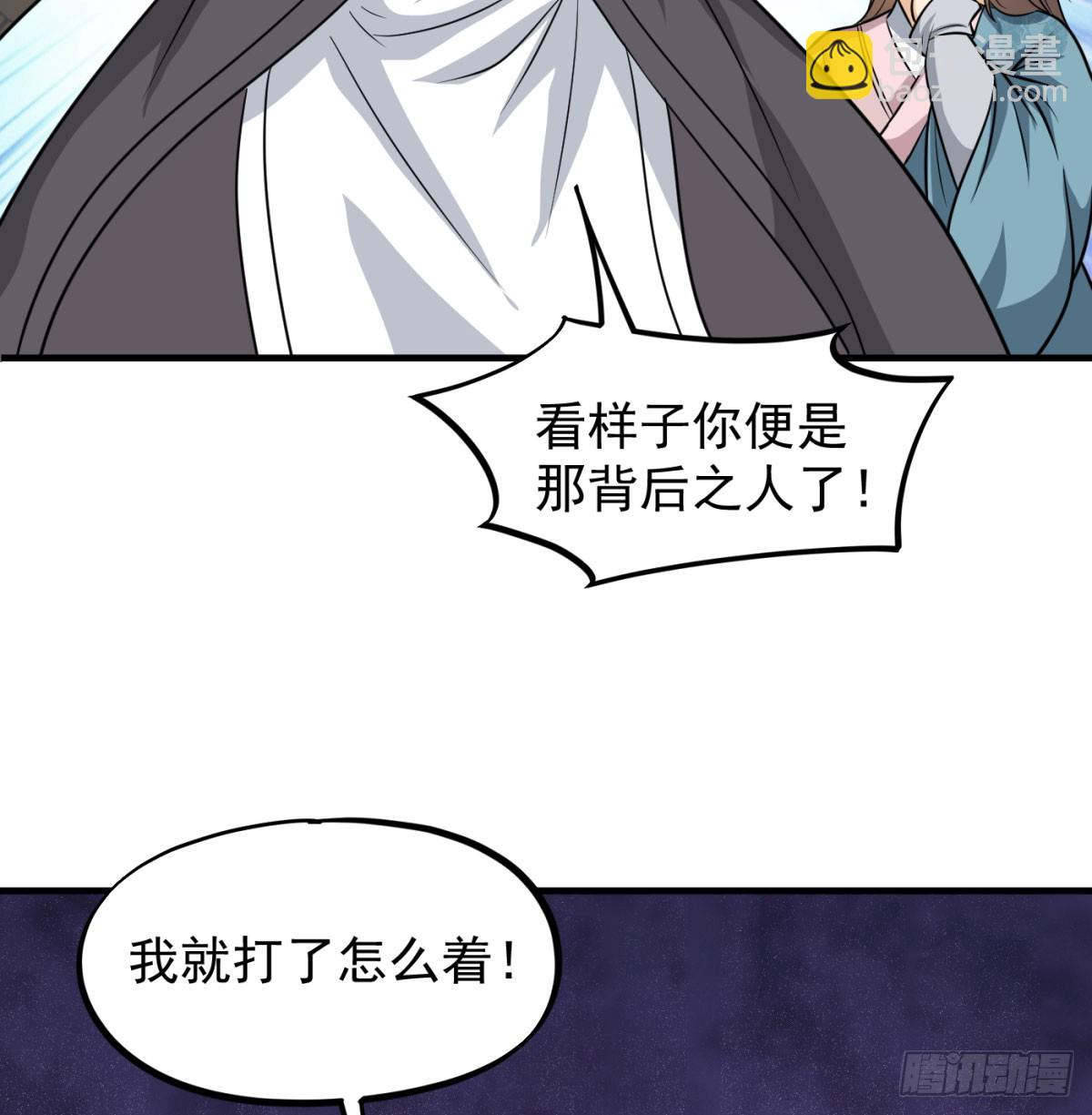 本座的传说(1/2)-第93话
