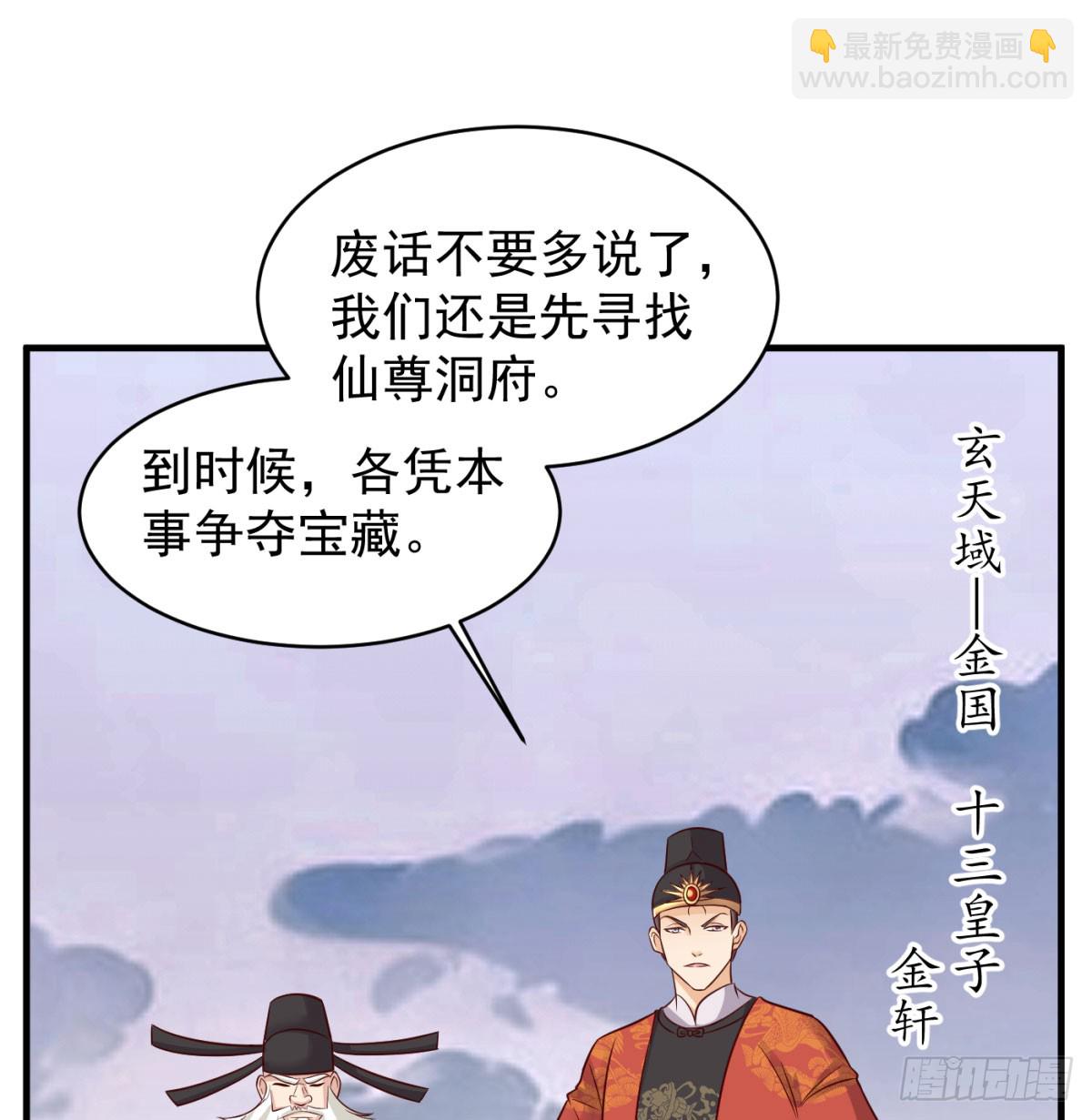 寻宝关键(1/2)-第95话
