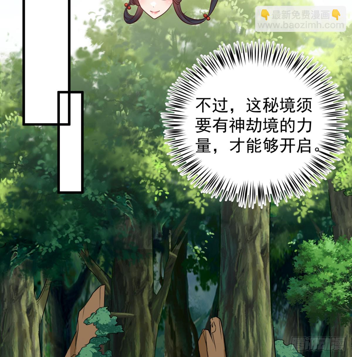 寻宝关键(1/2)-第95话