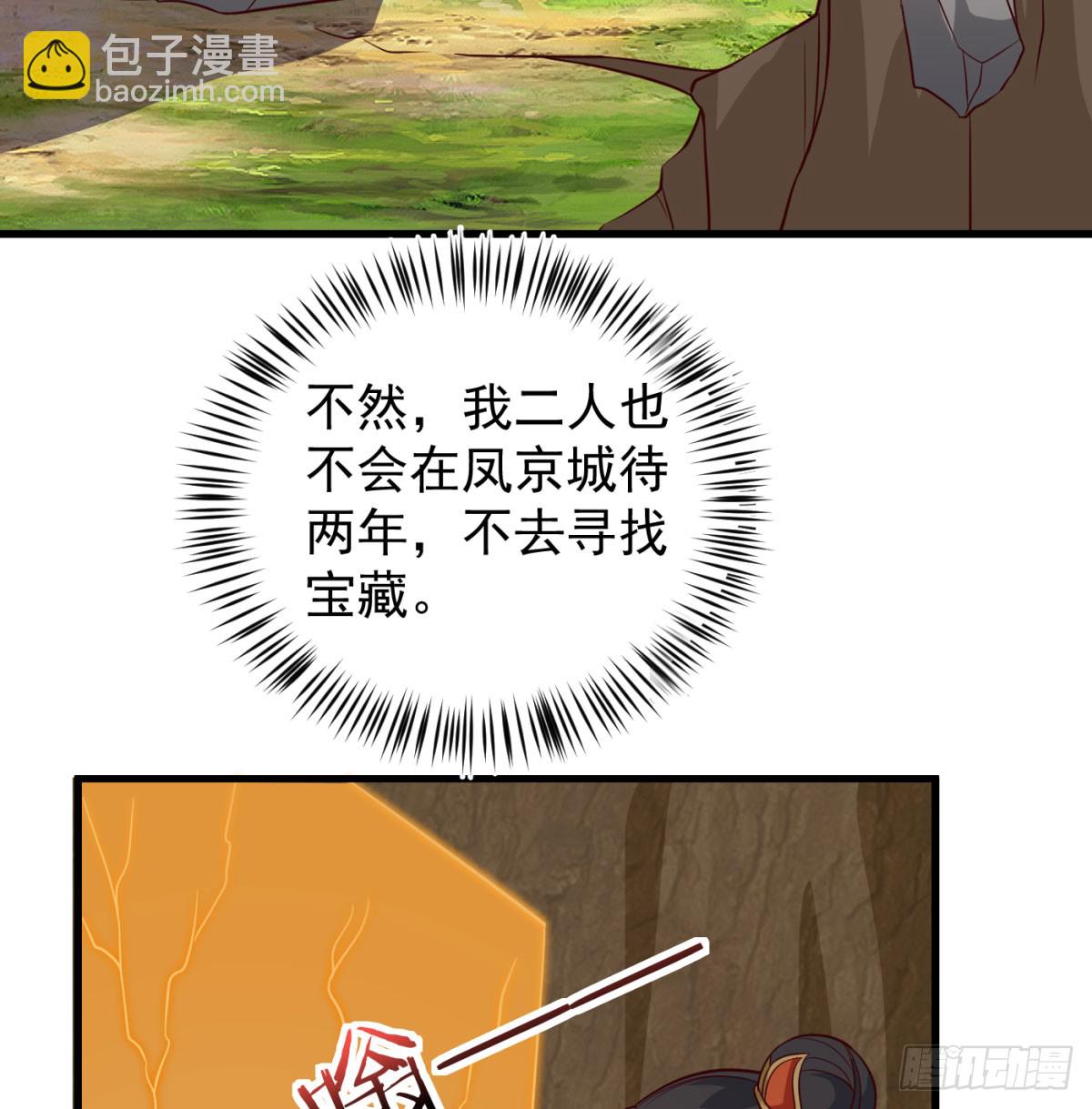 寻宝关键(1/2)-第95话