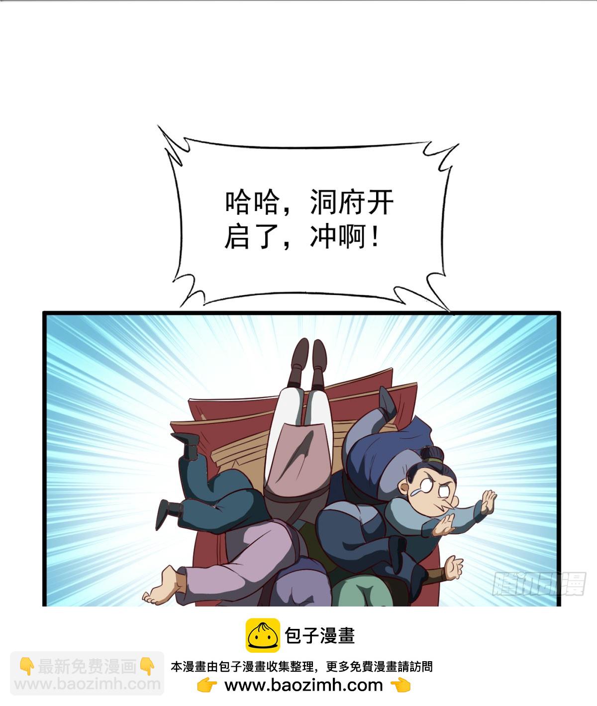 寻宝关键(1/2)-第95话
