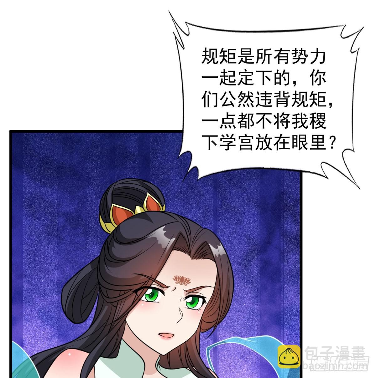 中州大乱(1/2)-第97话