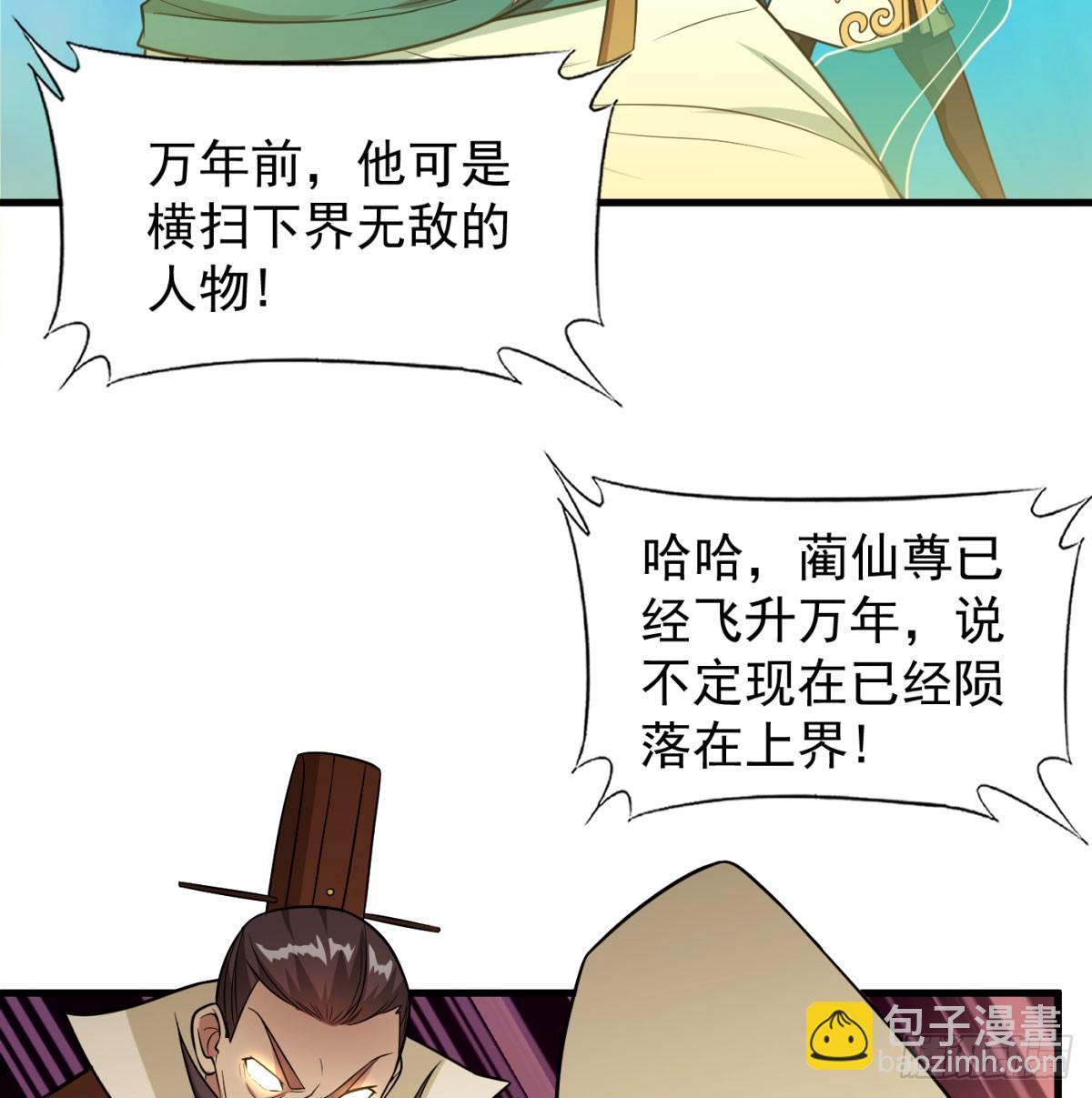 中州大乱(1/2)-第97话