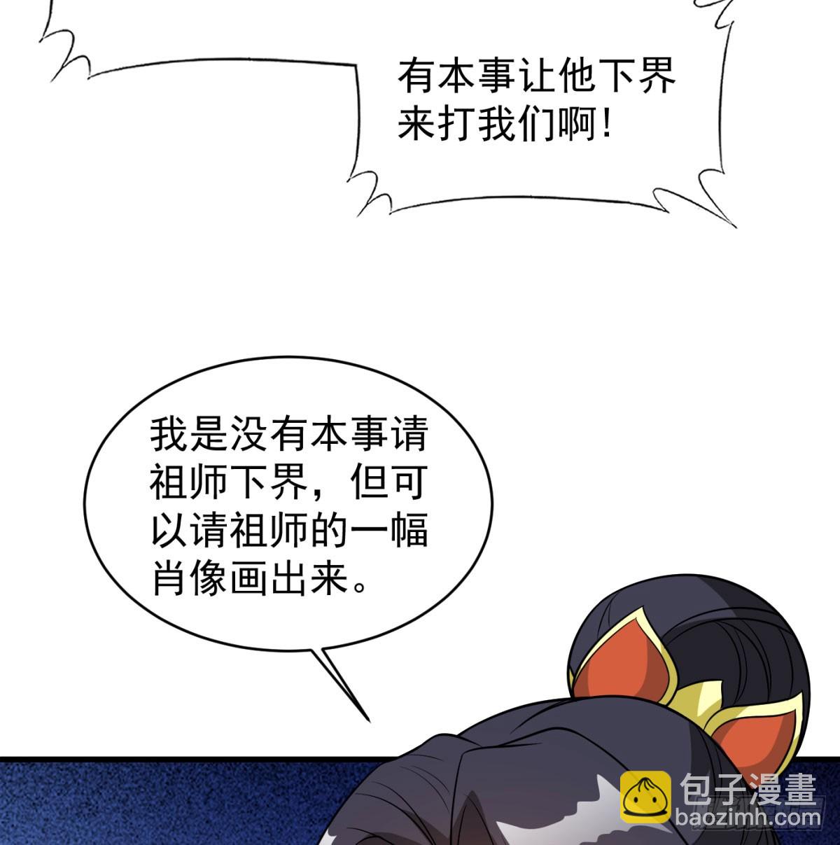 中州大乱(1/2)-第97话