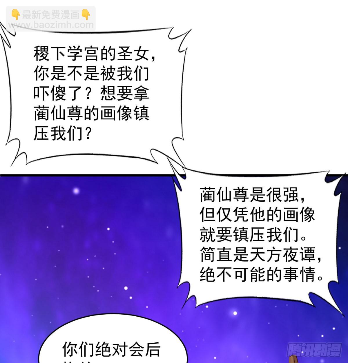 中州大乱(1/2)-第97话