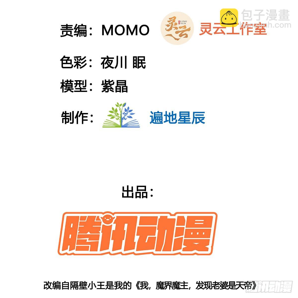强大的尽头(1/2)-第99话