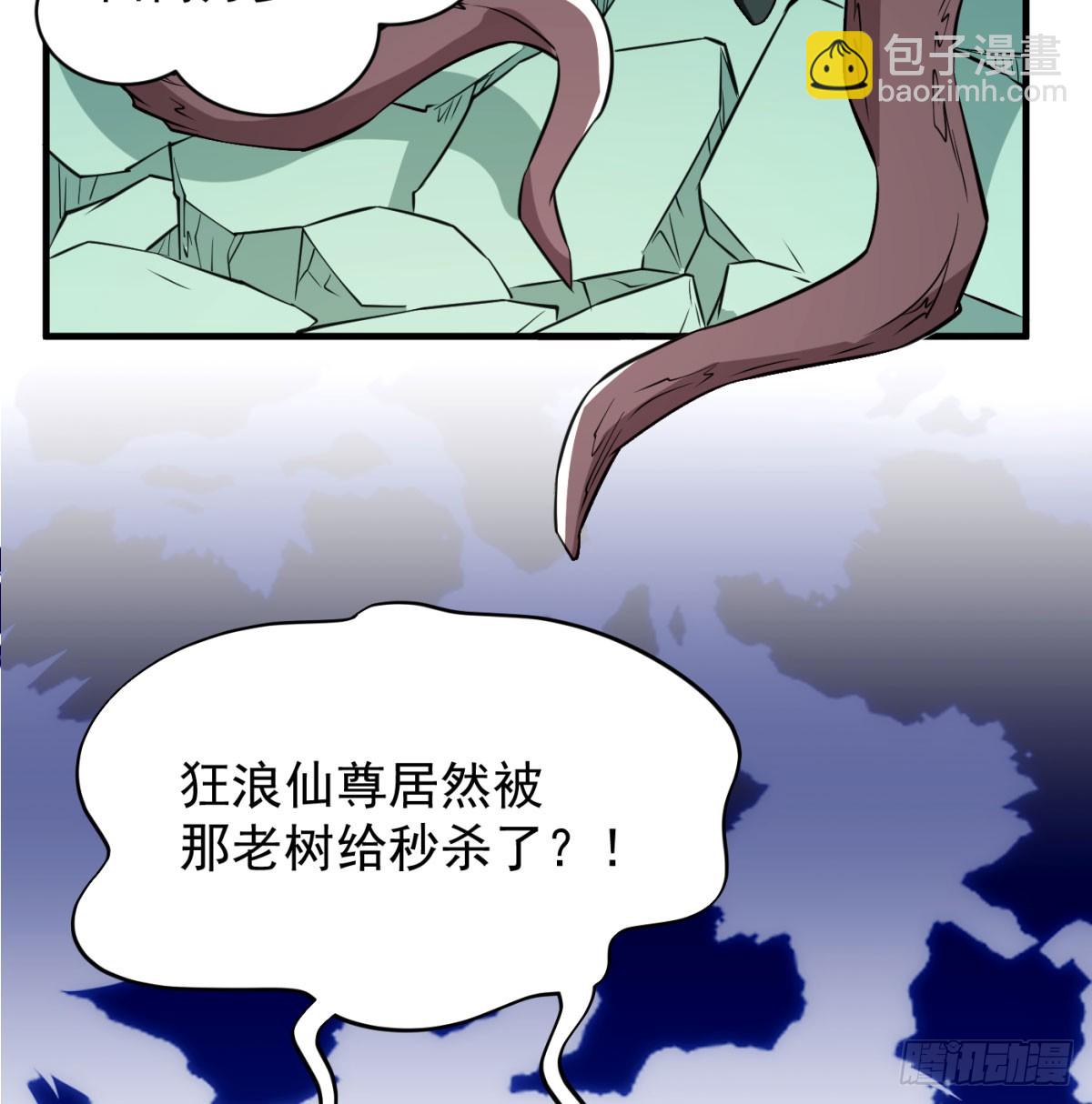 强大的尽头(1/2)-第99话