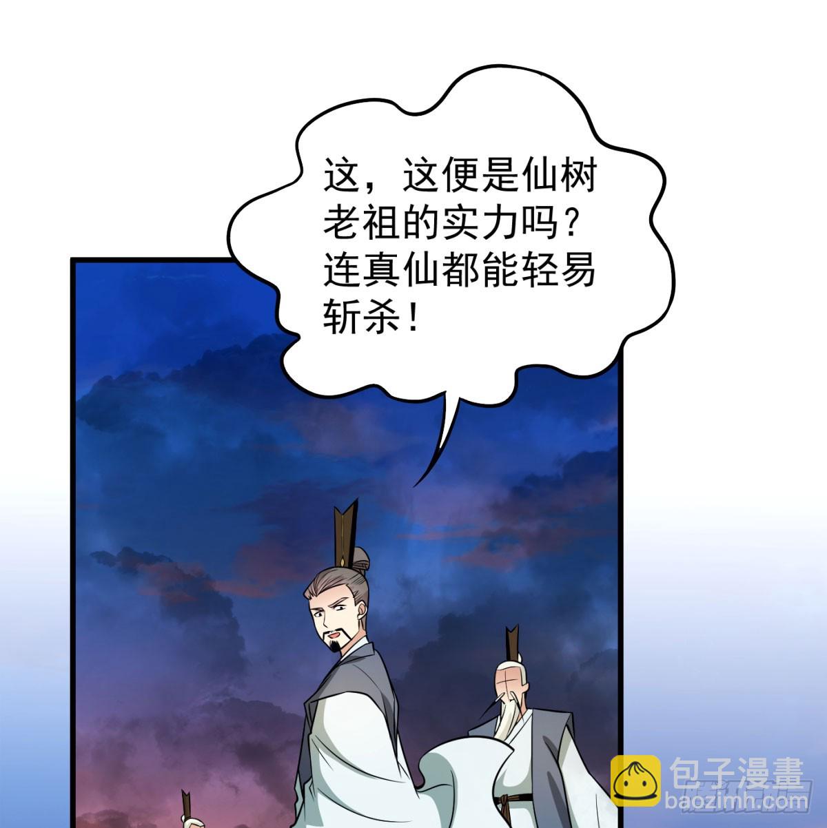强大的尽头(1/2)-第99话