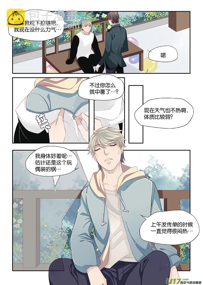 11-第23话