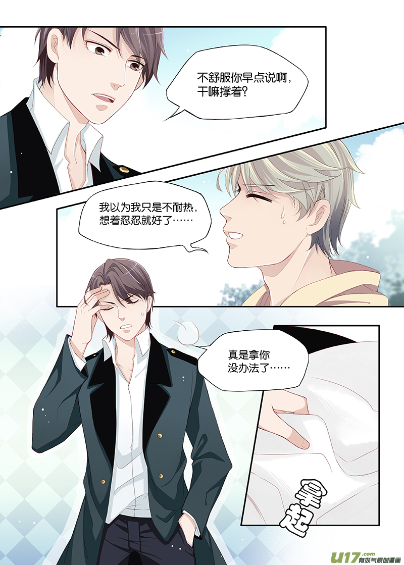 11-第23话