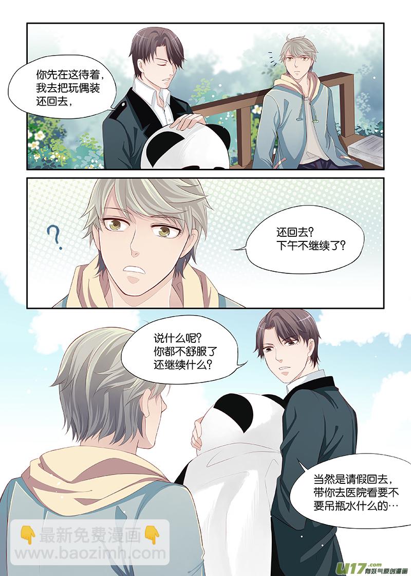 11-第23话