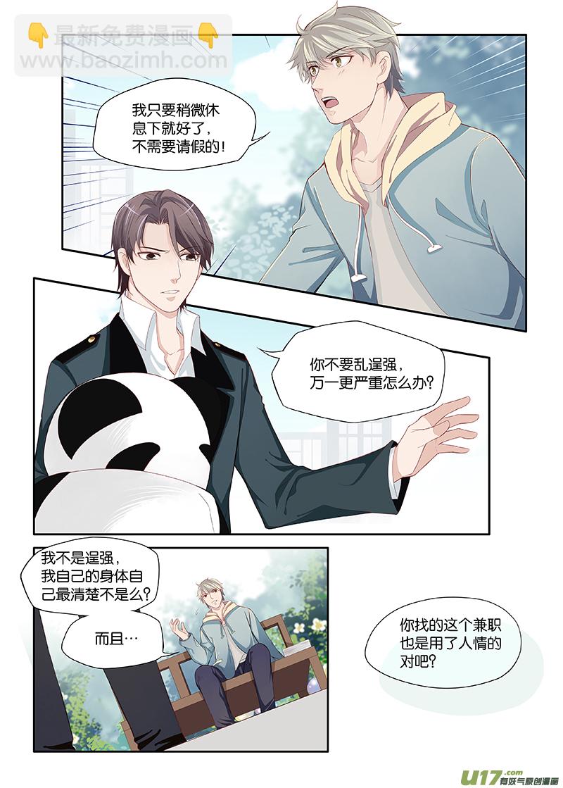 11-第23话