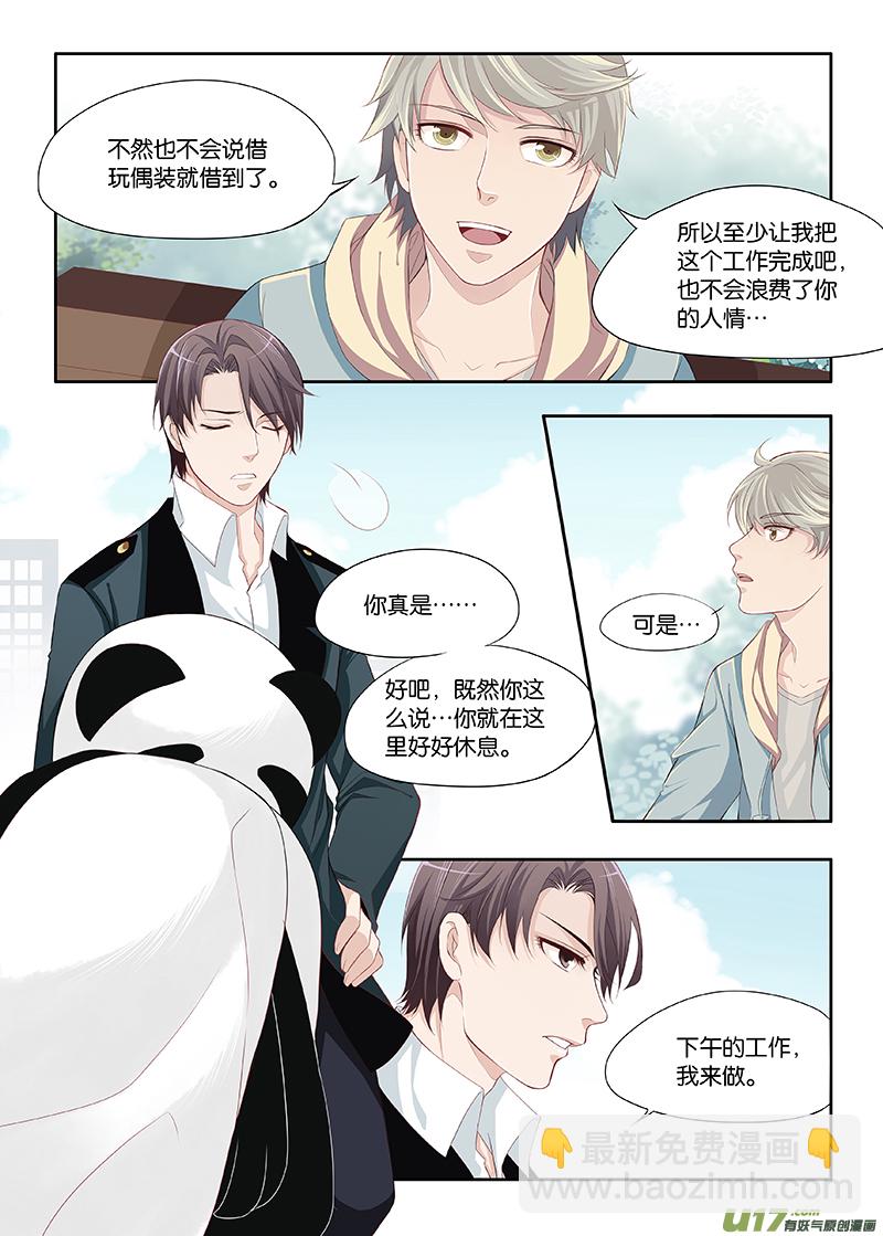 11-第23话