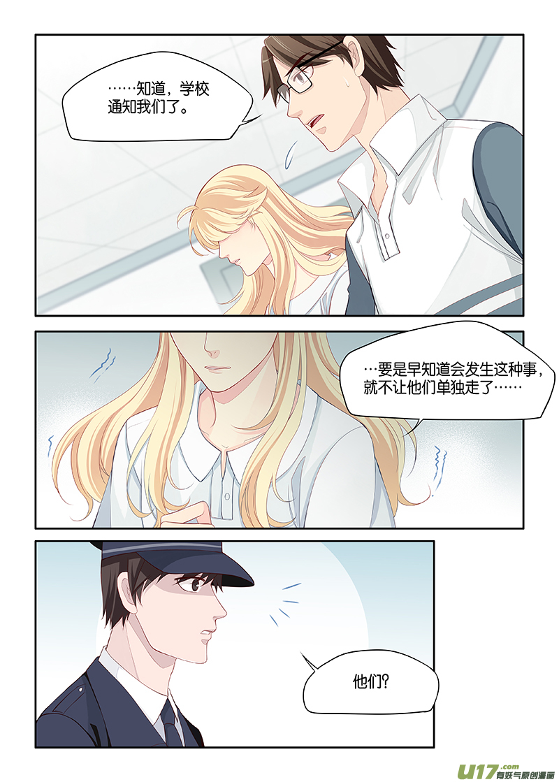 番外02-2-第135话