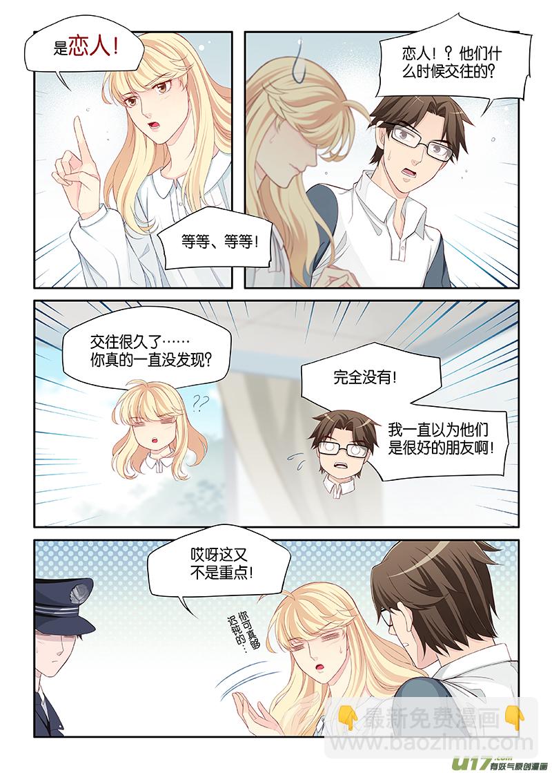 番外02-2-第135话