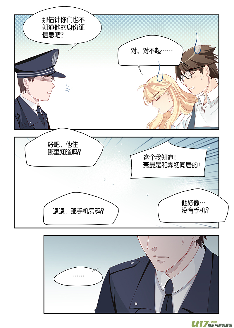 番外02-2-第135话