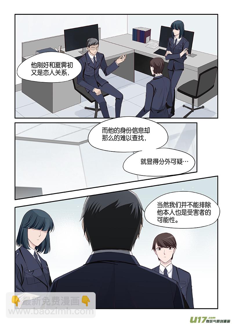 番外02-6-第139话