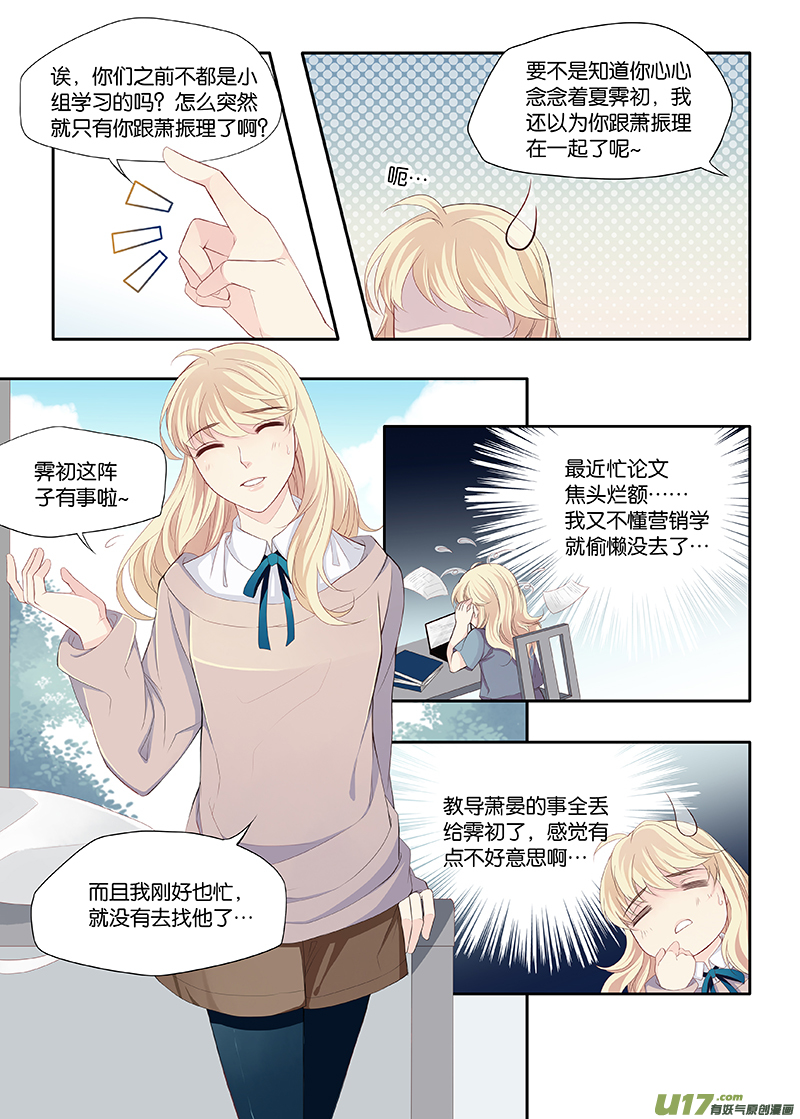 14-第29话