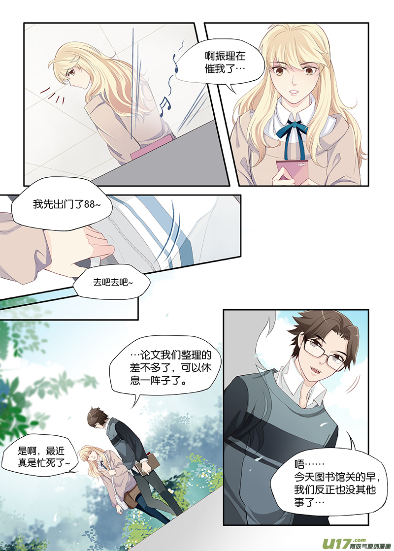 14-第29话