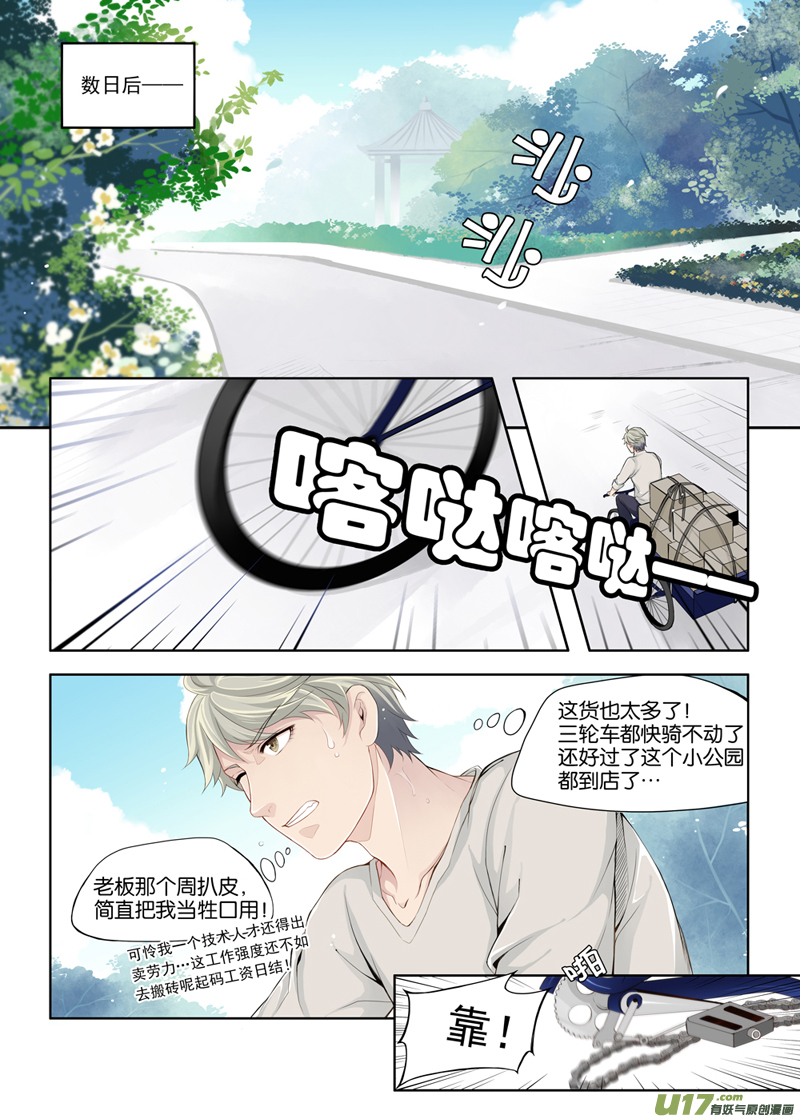 02-第5话