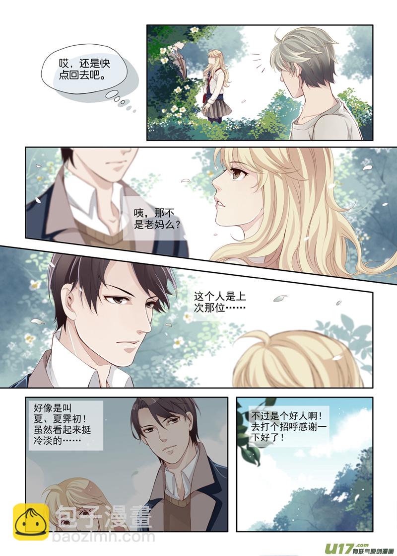02-第5话