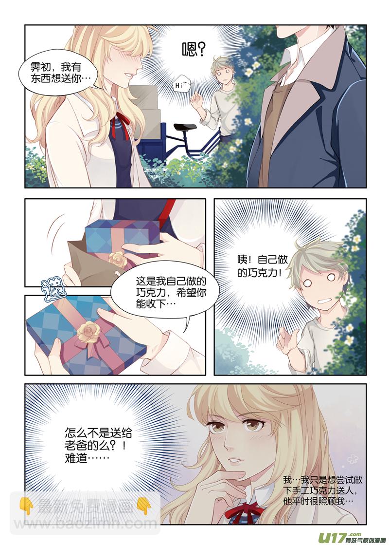 02-第5话
