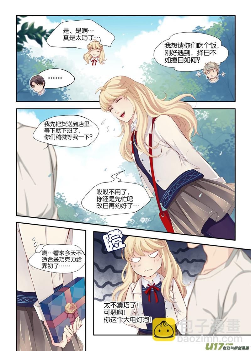 02-第5话