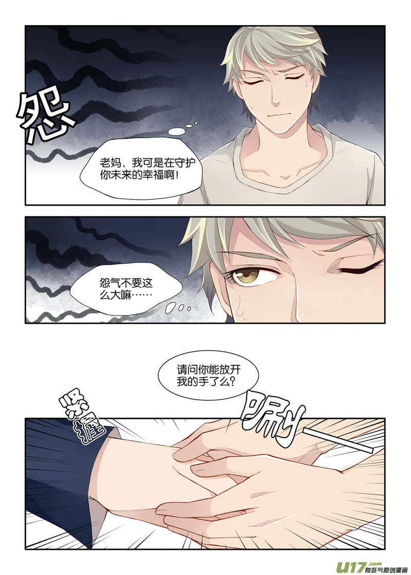 02-第5话